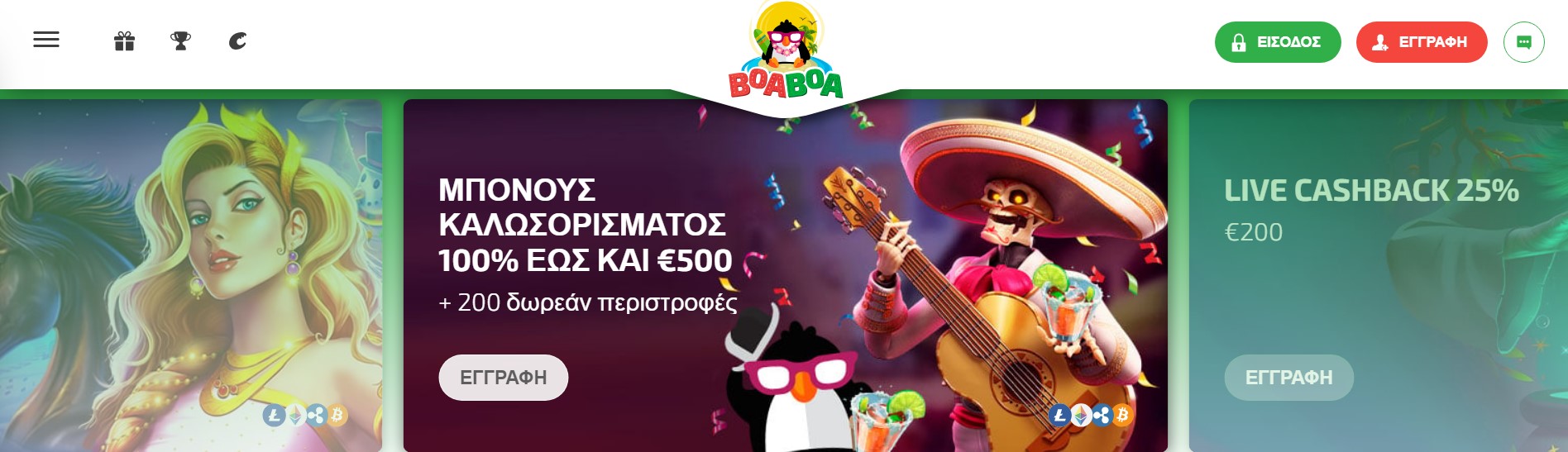 Μπόνους και προσφορές στο Boaboa Casino